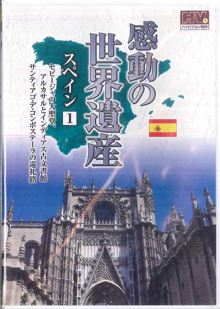DVD HITOSHI KUBOTA Впечатляющее место Всемирного наследия WHD5104 KEEP Японские фильмы DVD Б/у
