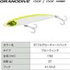 Shimano Colt Sniper Granodive 150F Fishing Lure 15g Chartreuse Back
