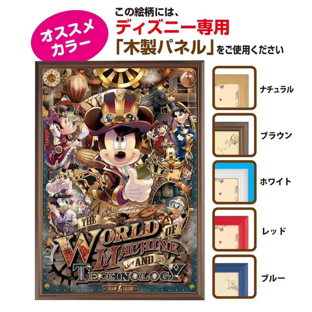 Пазл из 1000 деталей Disney Mechanical World Mickey's (51х73,5см)