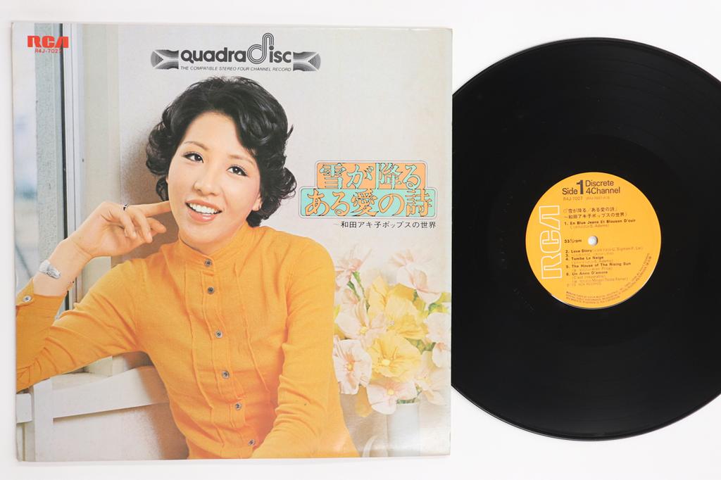 LP Record AKIKO WADA - Pop no sekai 'yukigafuru / Aruainou R4J7027 RCA 1973 Japan Japanese Pop/Rock Used