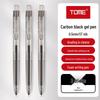 Гелевая ручка TOME TM701, цвет Carbon Black, с нажимным механизмом, 0,5 мм, черные чернила, для экзаменов