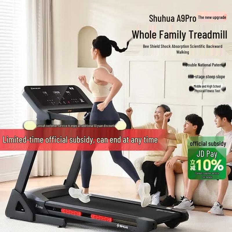 Shuhua Folding Home Treadmill Series CN plug (adapter included)