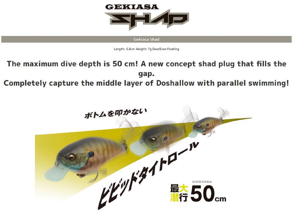 Imakatsu Gekiasa Shad 3D Realism 58 Mm 7 Grams Floating Lure 889 (5635)