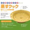 Хасамская керамика CtoC JAPAN Легкое приготовление на пару в микроволновой печи Приготовление на пару Черный x Д18 x В12 350 В19.5 (см) (куб.см)