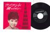 7inch Record RIRIKO SAWA  Love Land NS529  1962 Japan Japanese EnkaTraditional Used