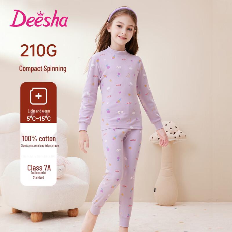 Термобелье для девочек DEESHA из антибактериального хлопка