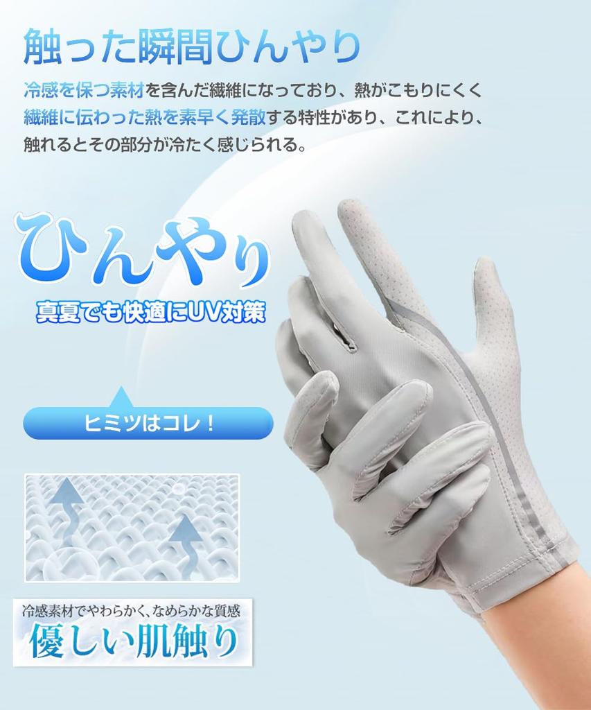 Летние перчатки с защитой от ультрафиолетового излучения, тонкие, прохладные для пальцев, дизайн слева и простые в использовании, гладкие и удобные, легкие для защиты от ультрафиолетового излучения на открытом воздухе [MEPOKI], мужские,