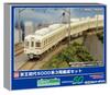 Greenmax N Gauge Keio First Generation 5000 Series Set Painted Kit Model Train 1290F 3-car