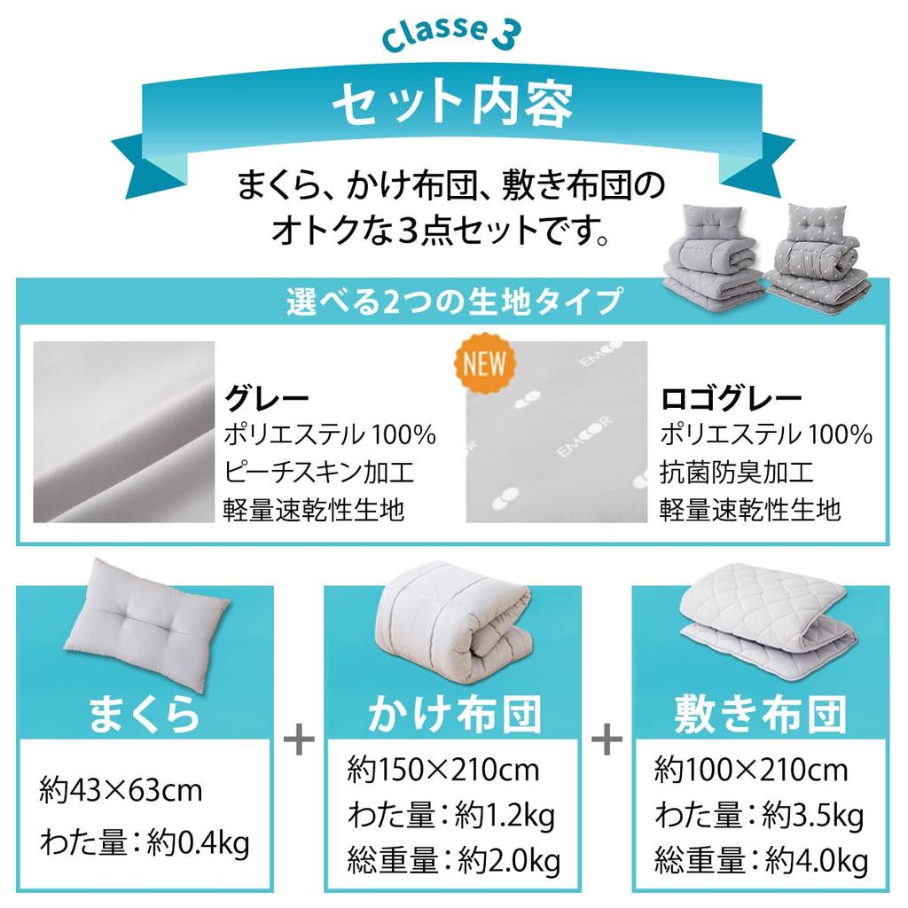 Emur Futon Single Made in Odor Mite Resistant Loose Compression Set, Подушка, Одеяло, Футон, Япония, Моющийся, Антибактериальный, Устойчивый, [Класс 3],