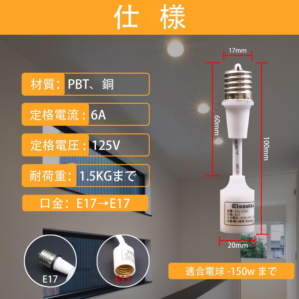 E17 диагональная переходная розетка E17 удлинительная розетка E17 переходная розетка для диагонального светильника downlight E17 удлинительный базовый адаптер Простая установка Нет