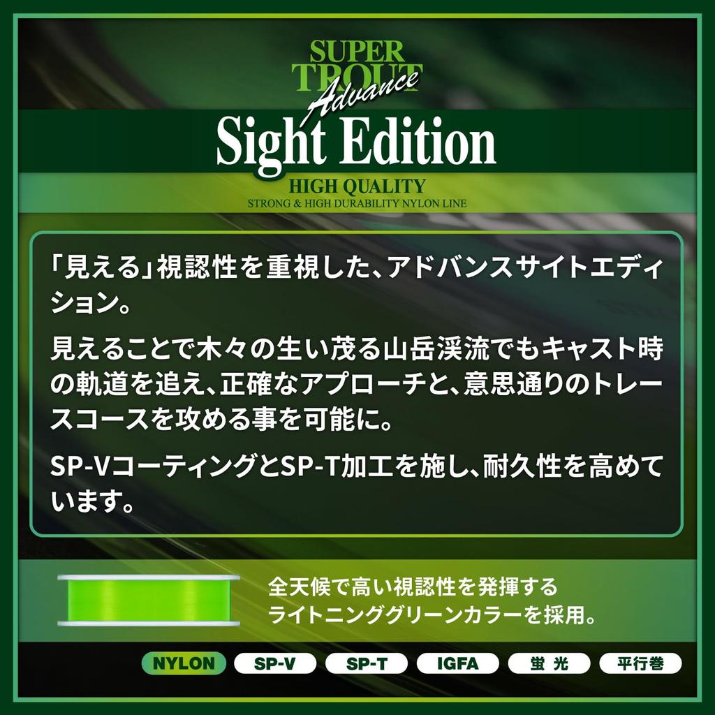 Нейлоновая леска VARIVAS Varivas Super Trout Advance Sight Edition 100 м 1 4 фунта цвет Lightning Green No.