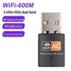 RTL8811CU USB двухдиапазонный 600M WiFi приемник сигнала
