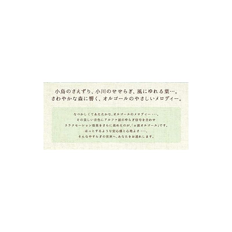 Лесная музыкальная шкатулка 2 ~ Коллекция Ghibli и Disney