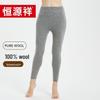 Hengyuanxiang Fine Wool Knit Thermal Pants Y2222