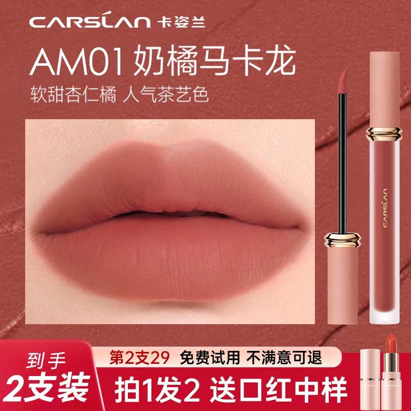 Kazilan Sweet Kiss Lip Glaze for Yellow Skin, Enhances Color and Adds Elegance, Natural Makeup, Niche Brand Lipstick, Official Genuine Product
