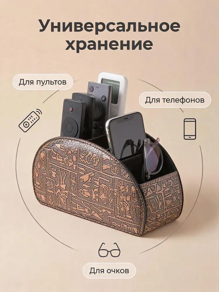Remote control storage rack made of eco-leather, 5 compartments, suitable for home and office, artificial leather, retro brown