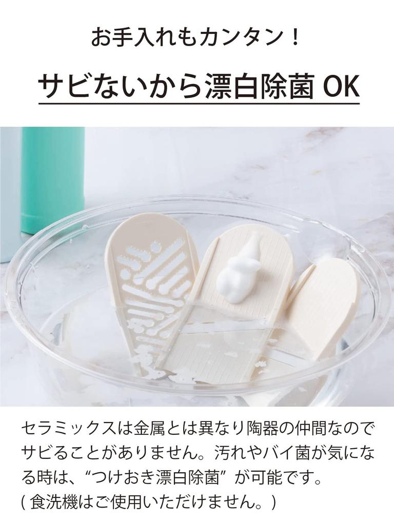 Kyocera Compact Slicer Cooking Utensil Made in for Thin Slicing Julienne Disinfectant and Bleached Black Kyocera Set, Japan, Ceramic, Rust-proof, / /