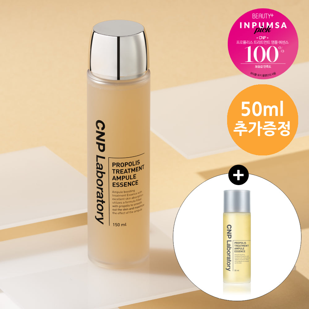 CNP Propolis Treatment Ampoule Essence 150ml (150ml+50ml)