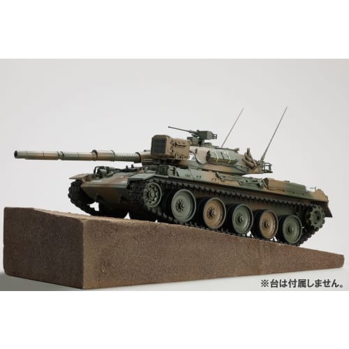 HJ Model Kit Series No. 3 1/35 Scale JGSDF Type 74 Tank Plastic Model Kit, Molded Color, HJMM003