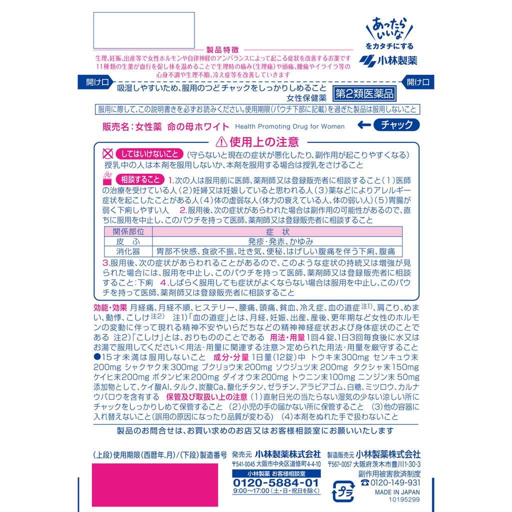 KOBAYASHI Pharmaceutical Mother of Life White 84 таблетки Женская медицина Женская медицина Климактерические расстройства, климактерический невроз, гематологические забо