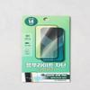 Защитное стекло для экрана iPhone 14