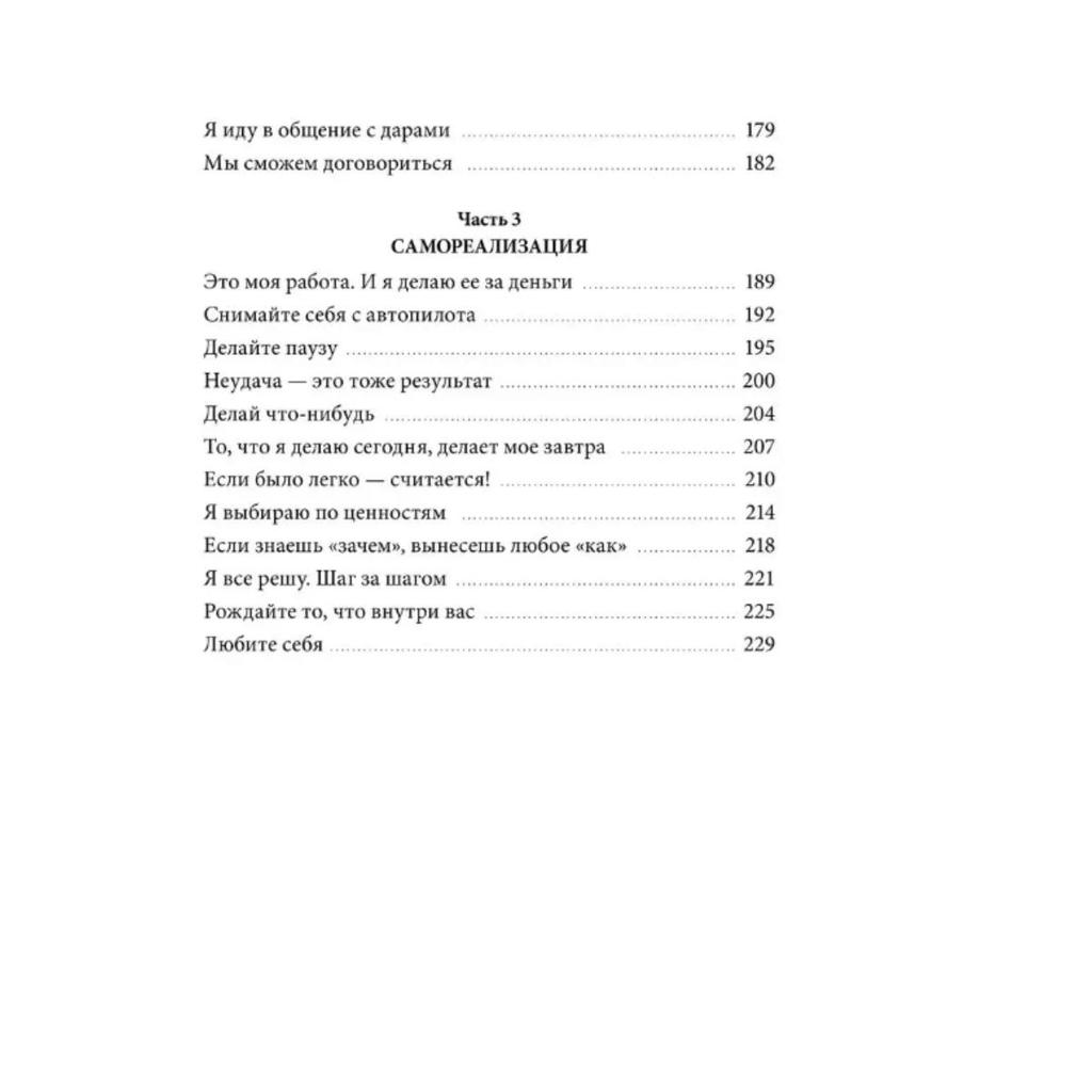 Внутренняя опора. В любой ситуации возвращайтесь к себе/Inner Support: Вернитесь к себе в любой ситуации.