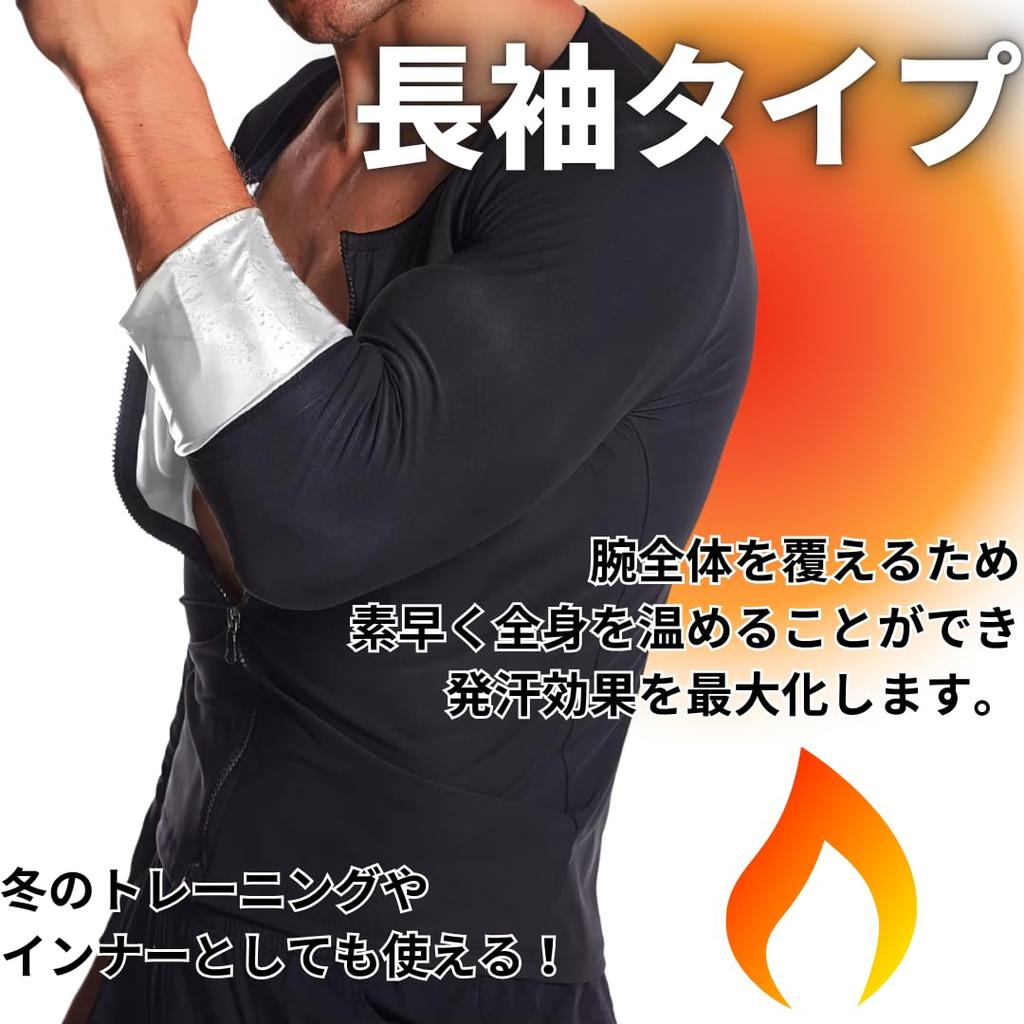 Copeflap Сауна Длинная Сауна Пот Плюс на молнии Мужская рубашка, Рукав, Костюм, Рубашка, Размеры, Стираемая, (L / XL)