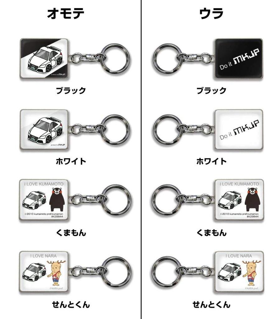 MKJP Custom Keychain, Daihatsu Miracle LA360S, Base: White, White