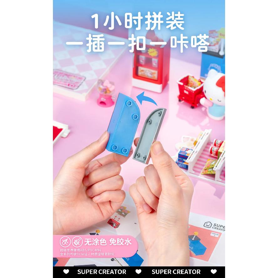 Новый Rolife Sanrio Super World Hello Kitty Сцена Блайндбокс Домик для кукол Сборная игрушка Креативное украшение Подарок Женский Подарок-сюрприз