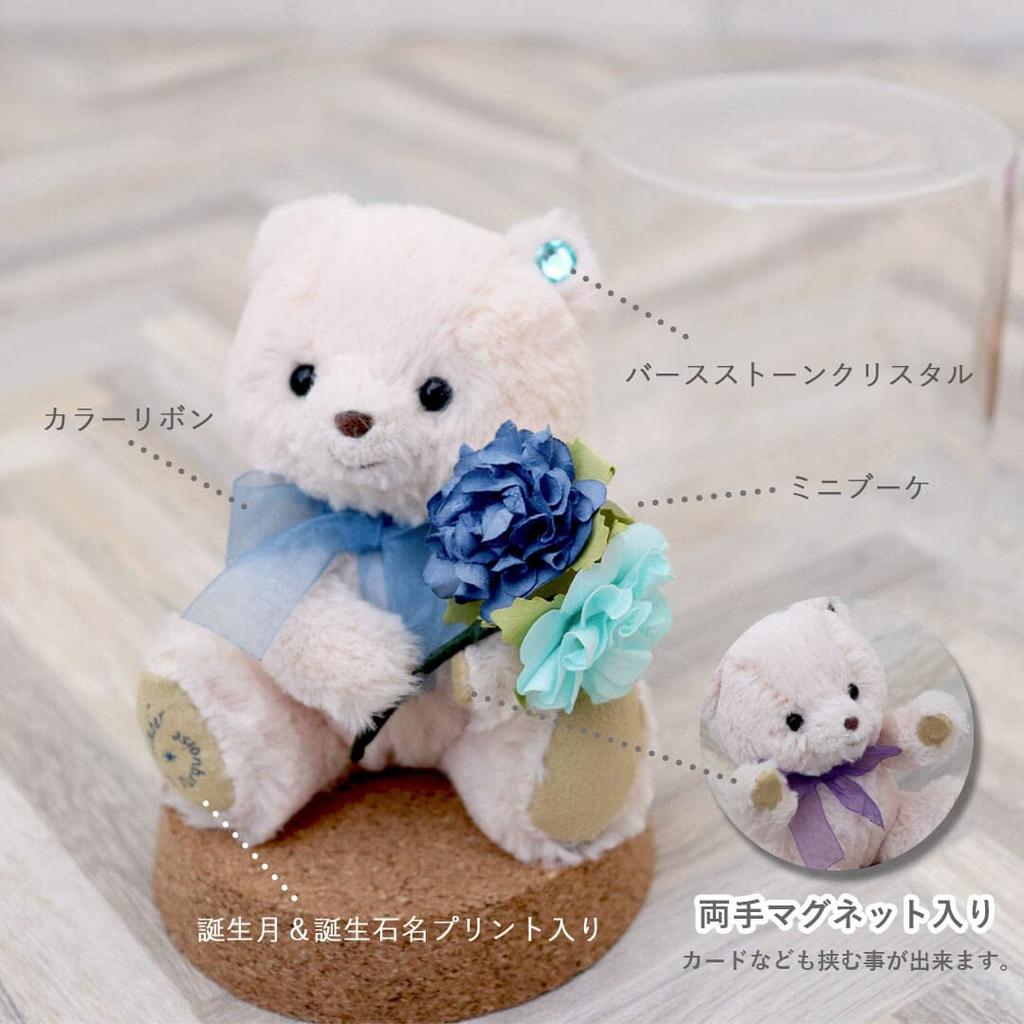 [Petit Lou] Birthday Teddy Bear & Mini Bouquet, Flower Glass Gift tete (September)