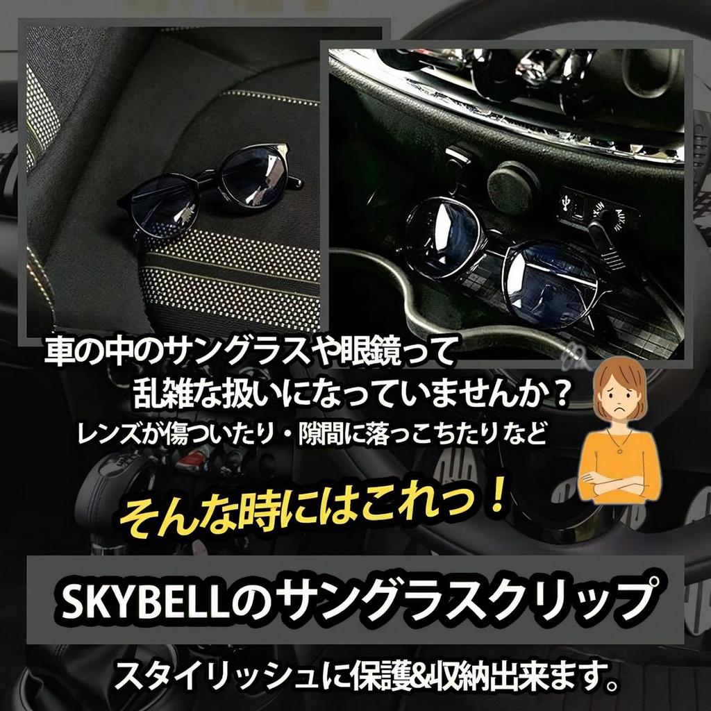 SKYBELL Sunglasses Holder Clip, Car Magnet, Mini Cooper, BMW, Mini Compatible, Accessories, Sun Visor, Glasses, Convenient Goods (Black Jack)
