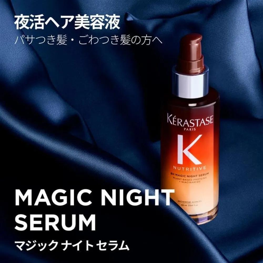 Kérastase Nutritive Ночная сыворотка 8 часов 90 мл для поврежденных и сухих волос