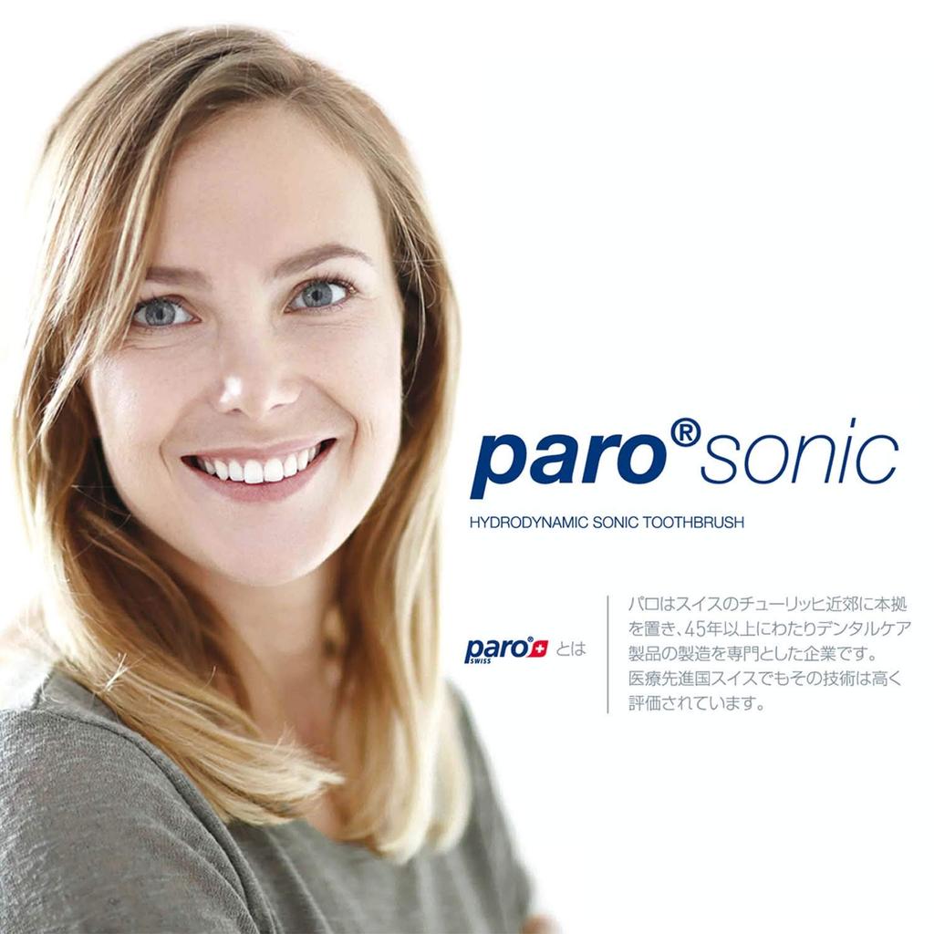 Набор сменных межзубных щеток Paro Sonic (белый), Ультратонкие, Цилиндрические, 5 Щеточек [Parosonic]