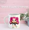 Кружка Кейпоп охотницы на демонов K-Pop Demon Hunters с принтом керамическая чашка 330 мл