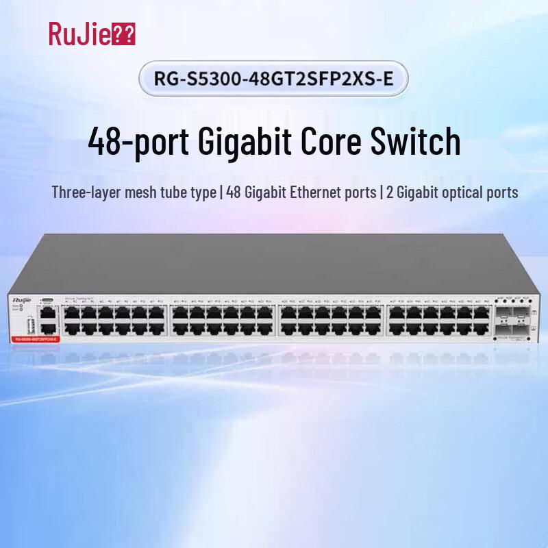 Ruijie RG-S5300-48GT2SFP2XS-E 48-Port Layer 3 Managed Core Switch