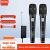 HuiDu Профессиональные беспроводные микрофоны и конференц-системы (Китайская версия)