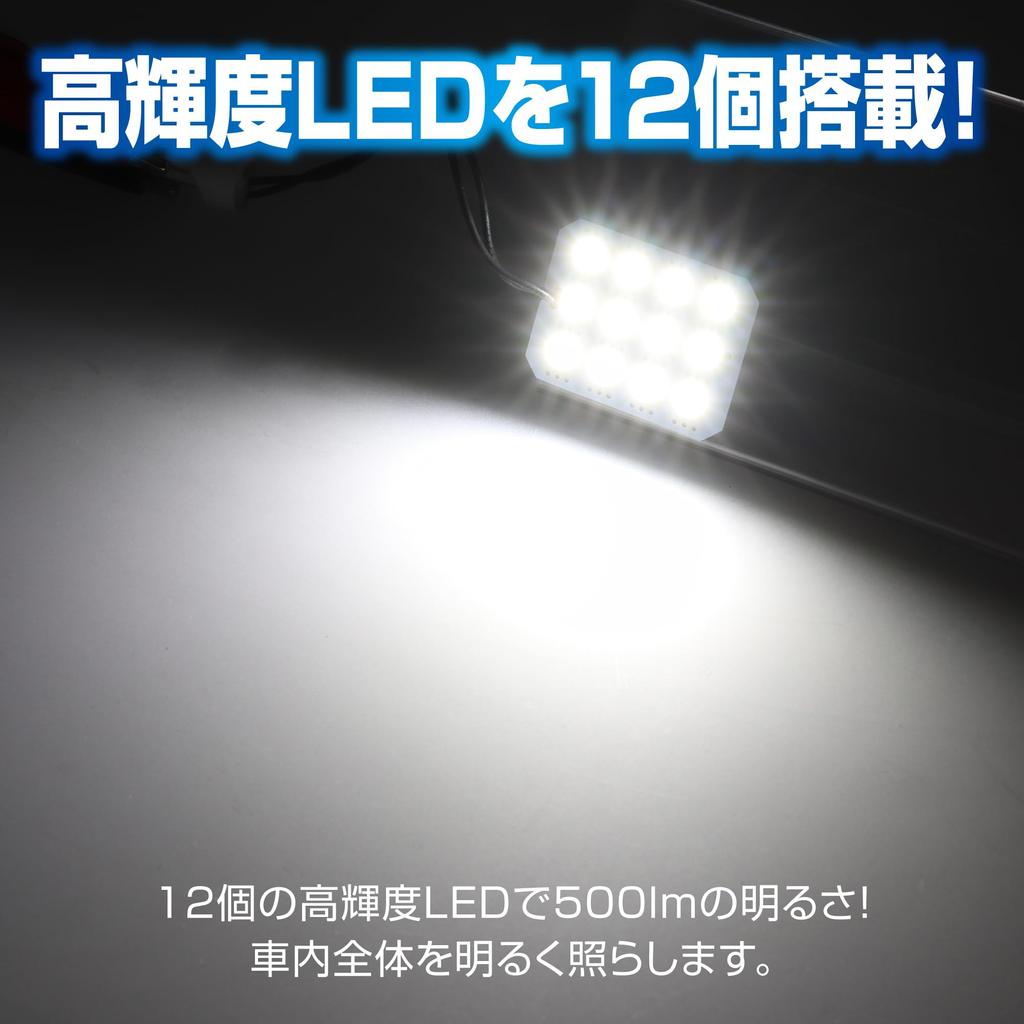 Carmate GIGA Car LED Interior Compatible with and G14 Equipped with 12 Bright Pure White Single BW265 Lamp, T10, T8x29, T10x31, Bulbs, 6500K, 500lm,