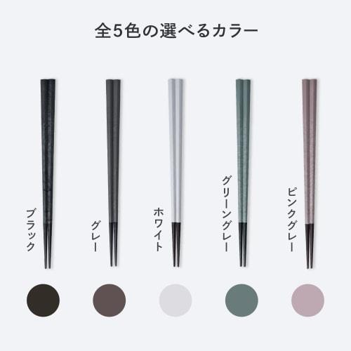 ARAS Pentagonal Chopsticks, 23cm, Easy To Grip, Dishwasher Safe, Made In Ishikawa Prefecture, Japan. Made with Tritan Plastic, These Durable, Non-slip