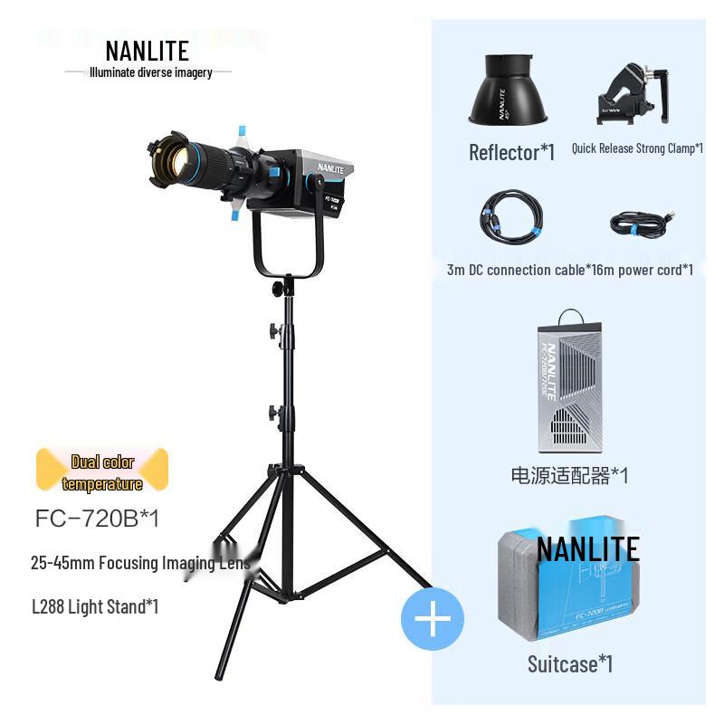 Высокомощный профессиональный видеосвет Nanlite FC-720B/720C (Боуэнс Маунт)