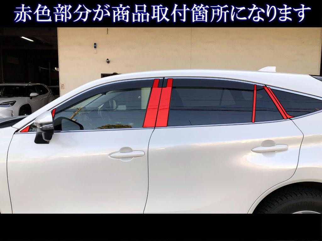 BRIGHTZ Stainless Steel Pillar Panels with Visor for Toyota Harrier Hybrid for and Harrier Hybrids Ultra-Mirror AXUH80/AXUH85 (PIL-SIL-436), 14-Piece