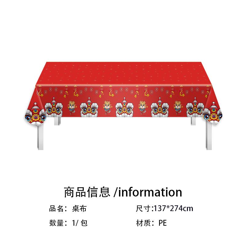 Красная тарелка для новогодней вечеринки С Новым годом Китайский Фу Китайский дракон и танец льва Бумажный стаканчик Бумажная тарелка Скатерть Флаг