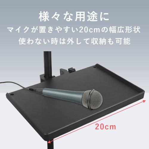 TKY Microphone Stand Tray with Microphone Clamp Mount, Light Stand, Tray, and Small Item Holder for Performances and Streaming