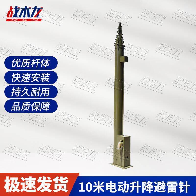 Tactical Quick-Install Ret retractable Lightning Rod