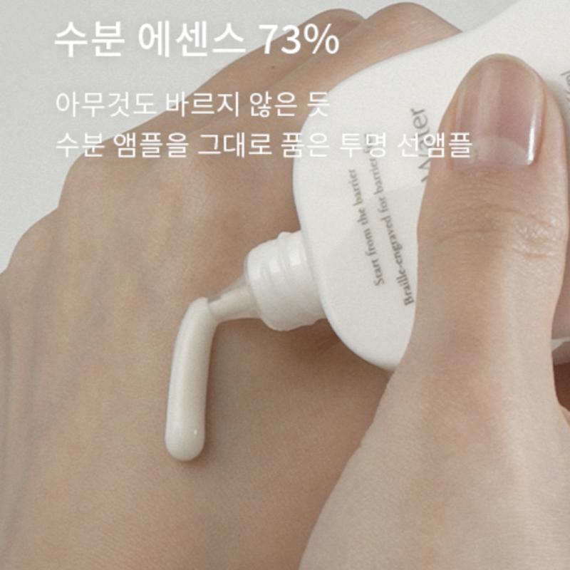 FROMRIER Веганская солнцезащитная ампула с EGF и центеллой азиатской 56 мл