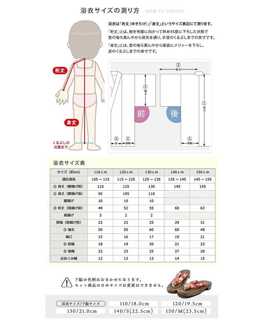 Юката комплект для девочек в стиле ретро с изменяемым плетением, комплект из 3 предметов, Heiko C, цвет сливы [KYOETSU] (Юката, Оби, Гета) (140 см, 6 слоев Эдо)