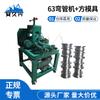 Anjiuxing Electric Pipe Bender for Square and Round Tubing