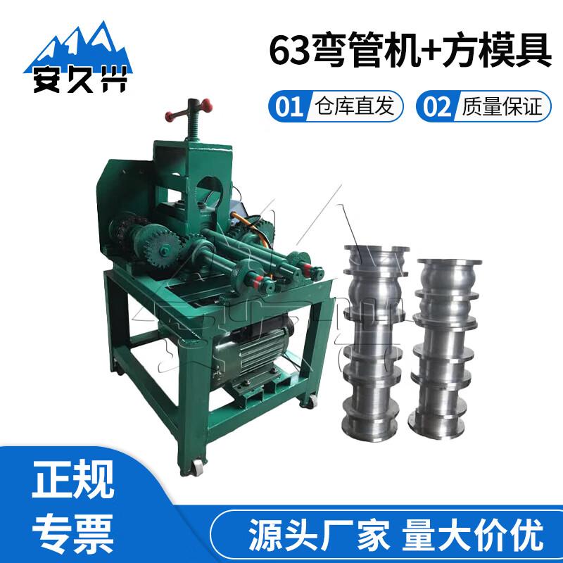 Anjiuxing Electric Pipe Bender for Square and Round Tubing
