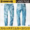 EVEN RIVER Stretch Blast Cargo USD702 49 Ice Blue M All Season