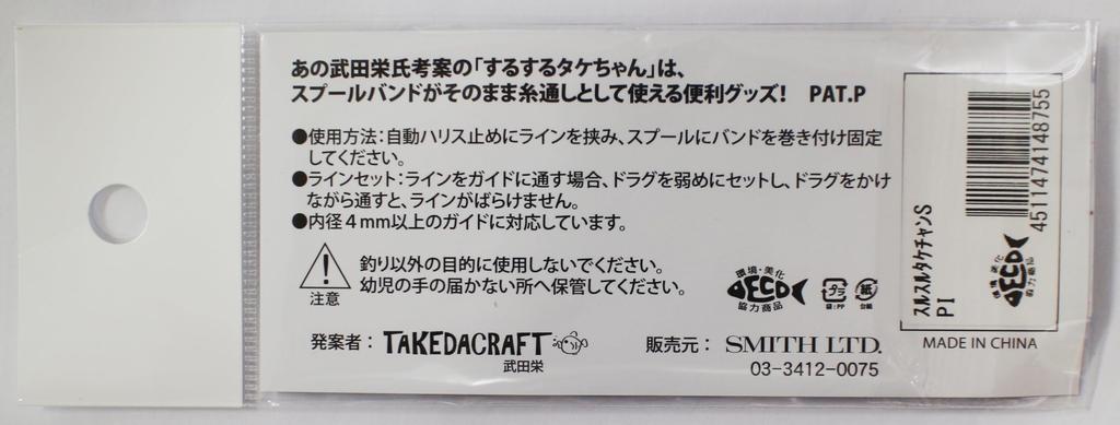 SMITH LTD Suru Takechan S размер Розовый (ЧИСЛО ПИ)