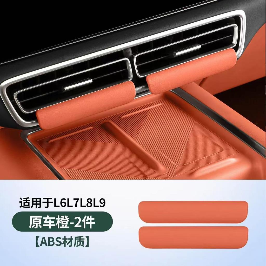 Для Li LiXiang Ideal L6 L7 L8 L9 Автомобильный диффузор вентиляционного отверстия кондиционера, полоса, центральная консоль, беспроводная зарядка, охлаждающий радиатор